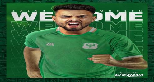 "نسر جديد".. المصري يعلن التعاقد مع صلاح محسن رسميًا